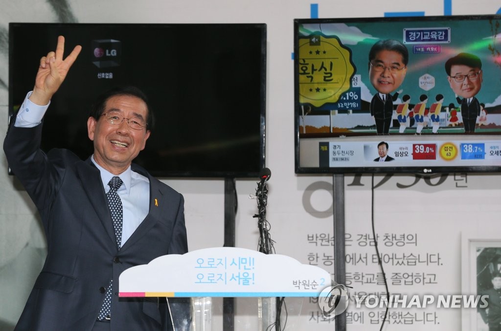 시민과 함께했던 박원순