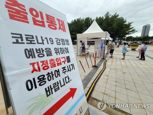 출입구 이용해 주세요