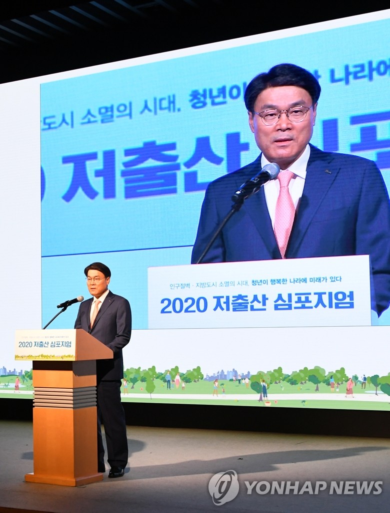 '2020 저출산 심포지엄' 환영사 하는 최정우 회장