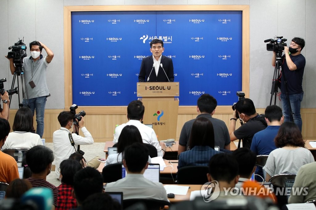 서울시 대변인 입장 발표