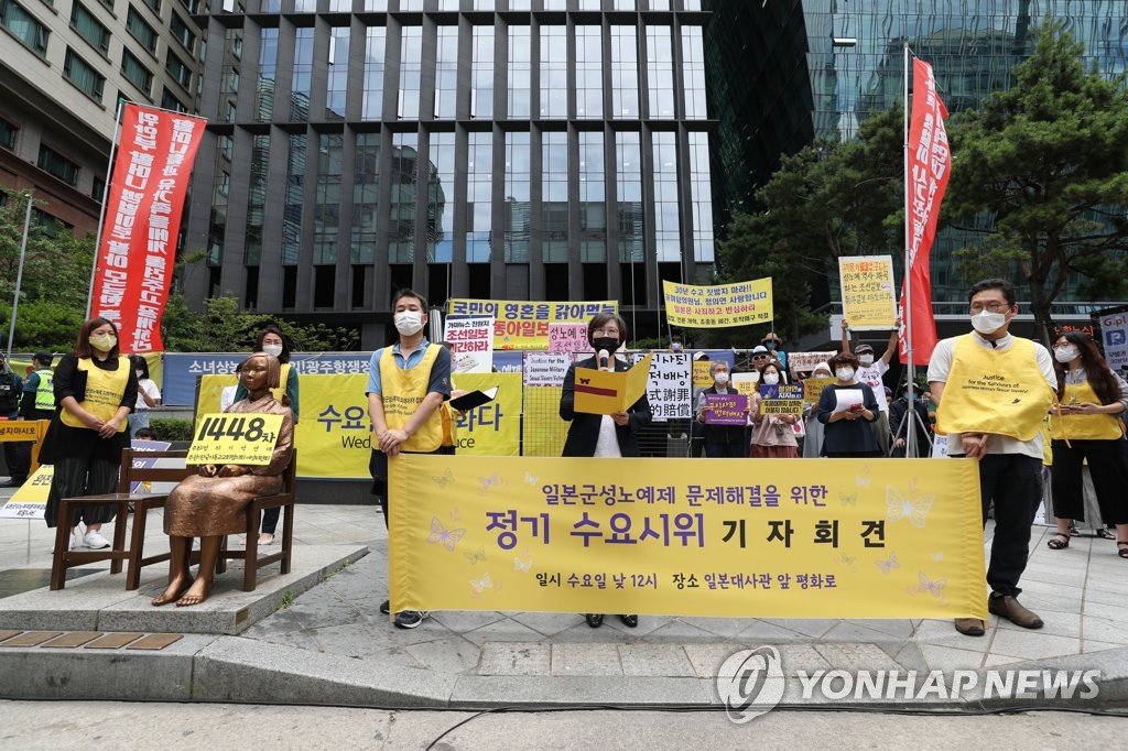 제1천448차 정기 수요시위