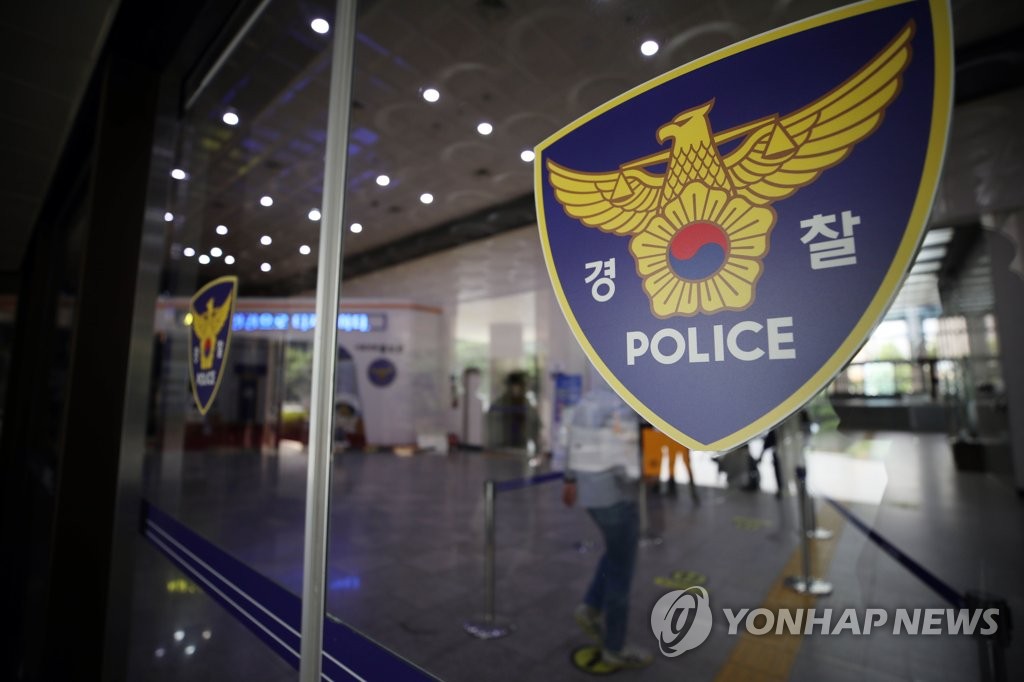 경찰, '부동산 투기' 신고센터 운영 개시