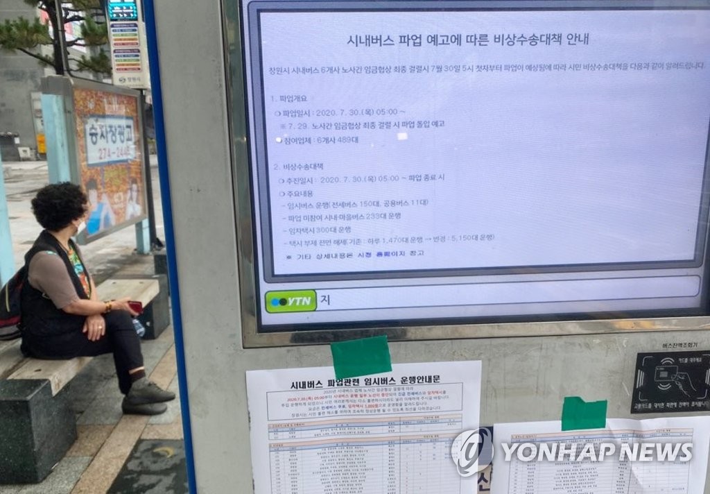 버스는 언제쯤