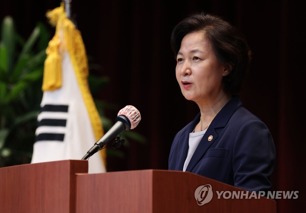 인사말 하는 추미애 장관