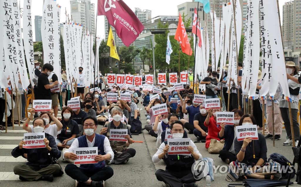 한미군사훈련 중단 촉구하는 시민단체