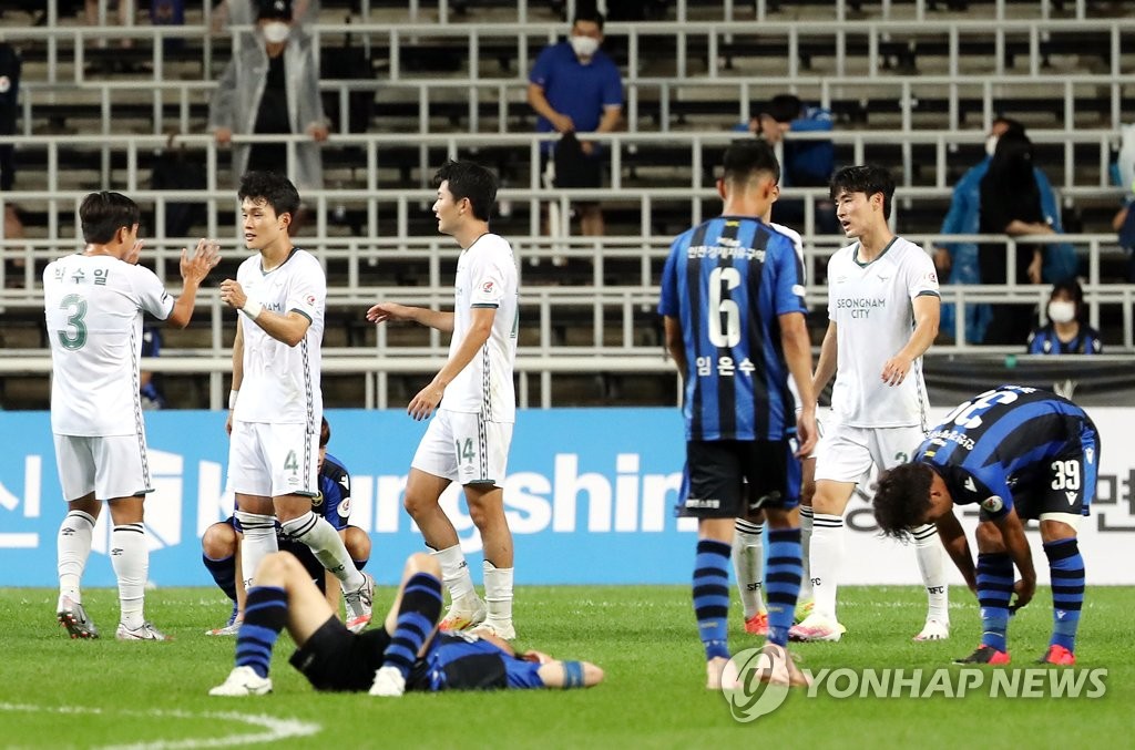 성남FC 인천 유나이티드 상대로 2-0 승리