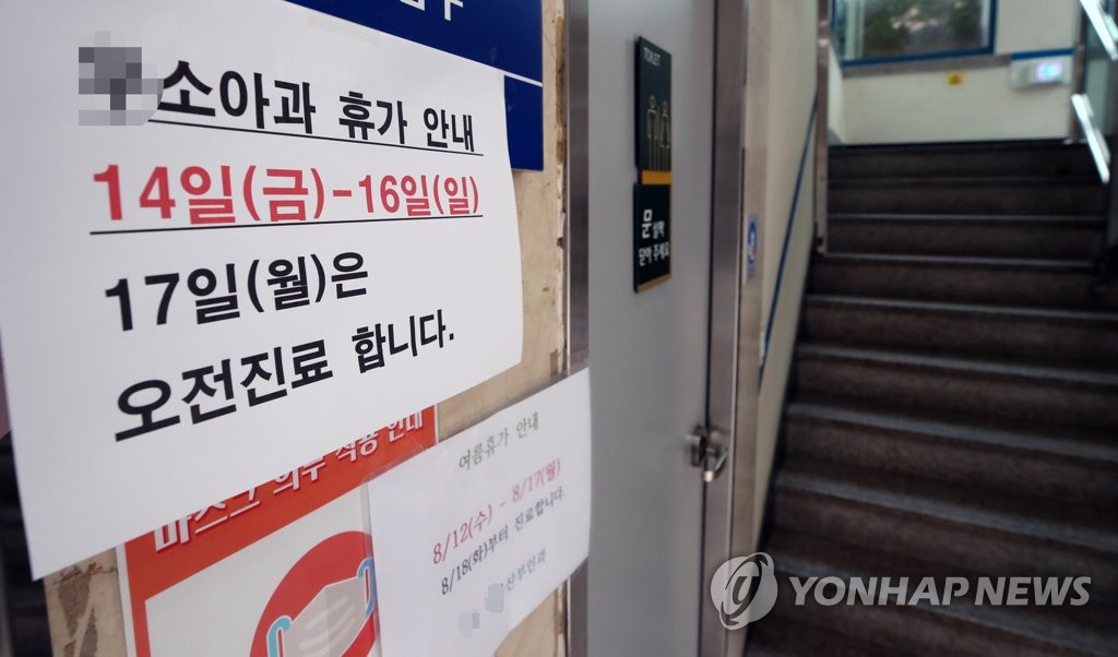 '휴가? 휴진?' 안내문 붙은 동네의원