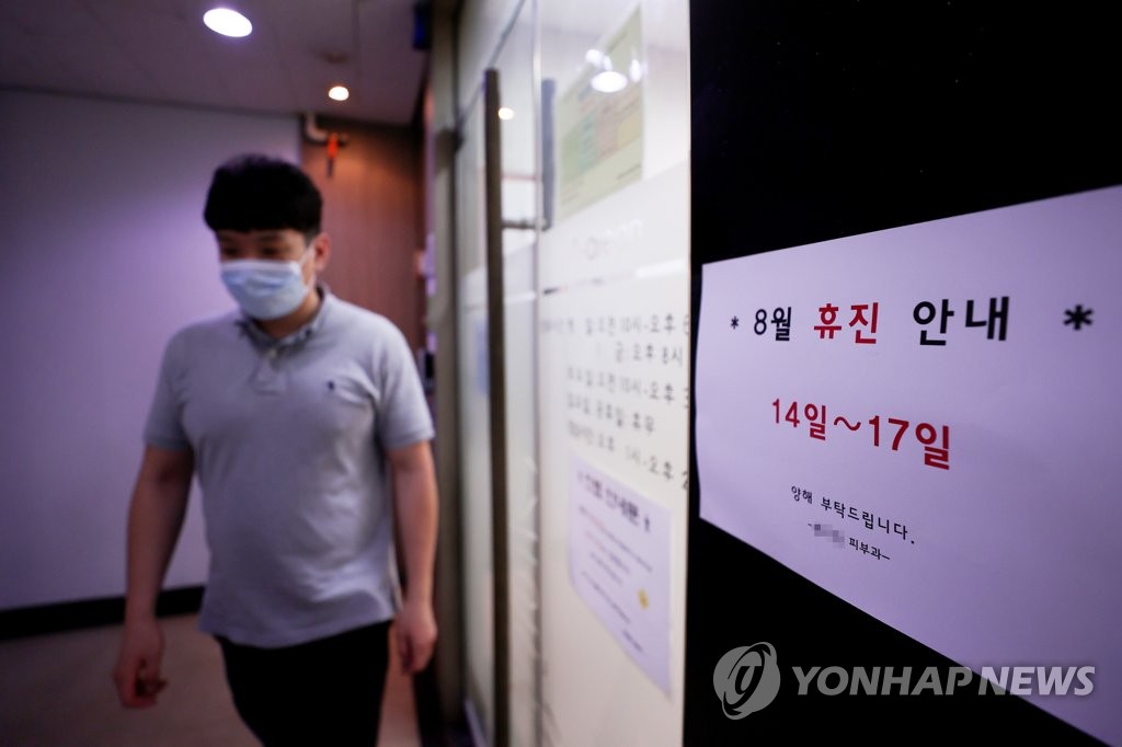 의료계 집단휴진 D-1, 동네의원에 붙은 휴진 안내문