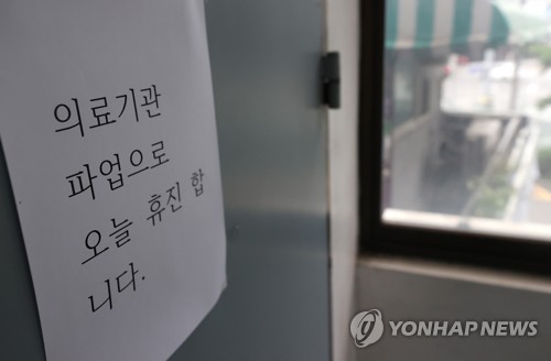 '오늘 휴진합니다'