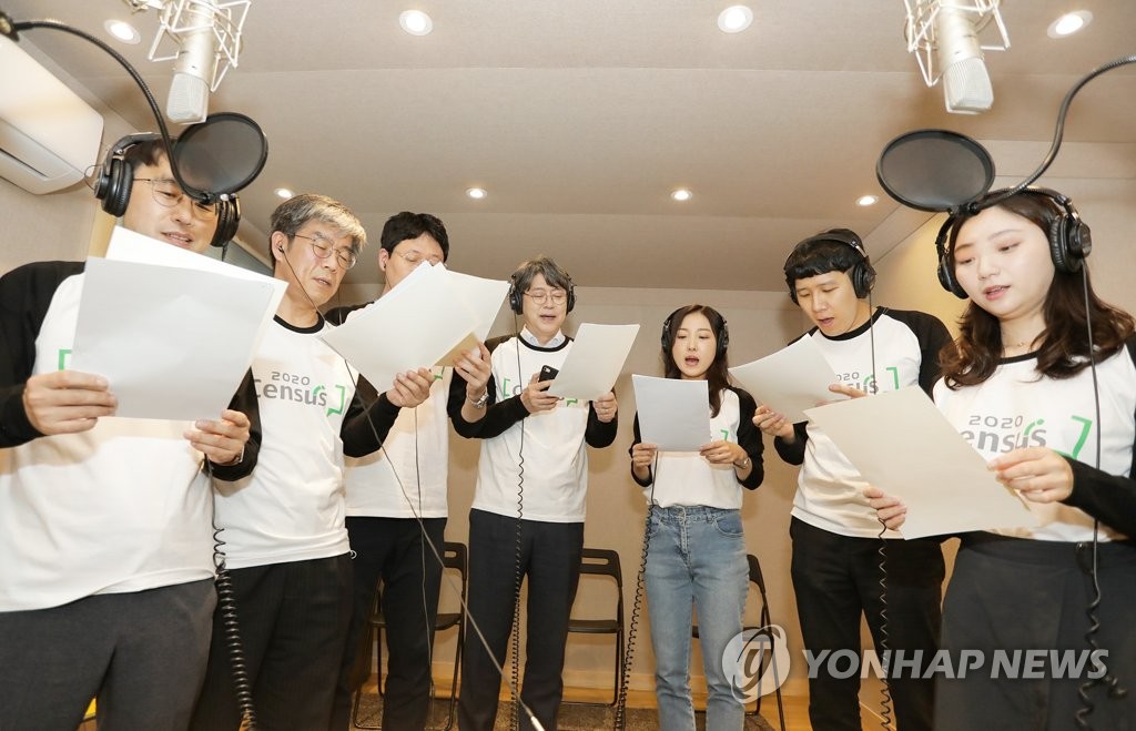 2020 인구주택총조사 CM송 녹음 현장