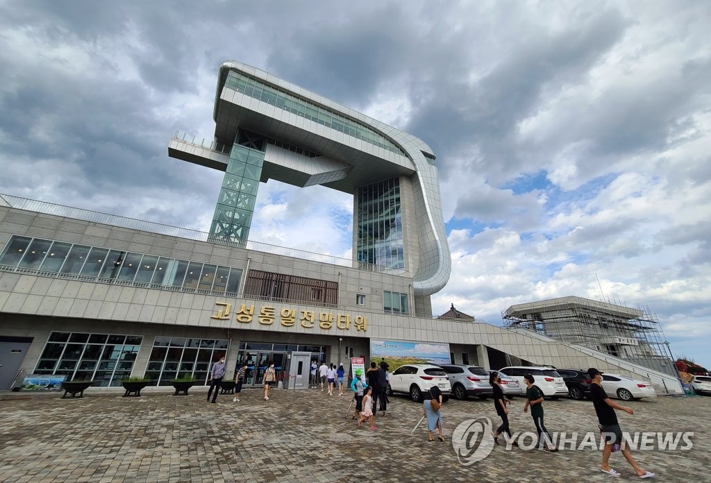 동해안 최북단 통일전망대 재개방