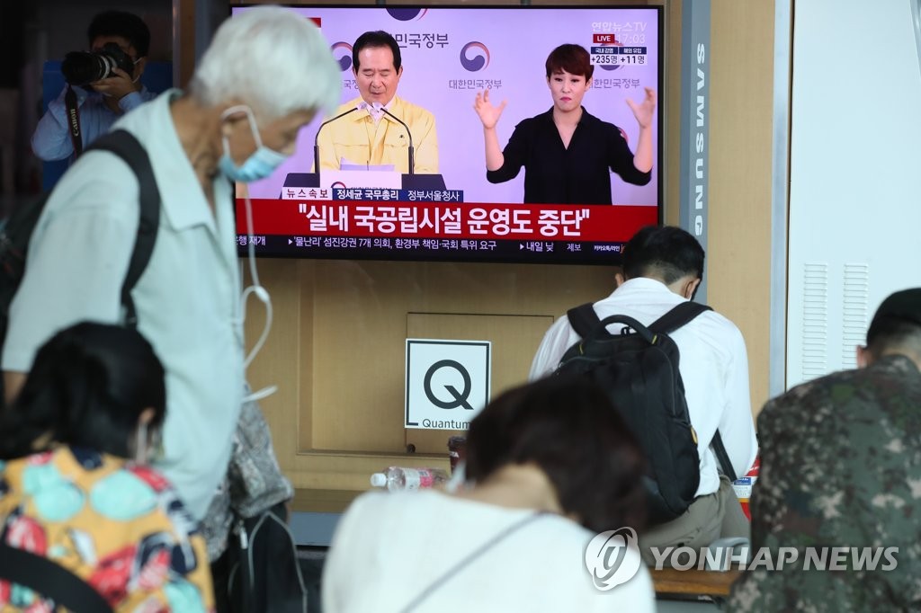'실내 국공립시설 운영 중단'