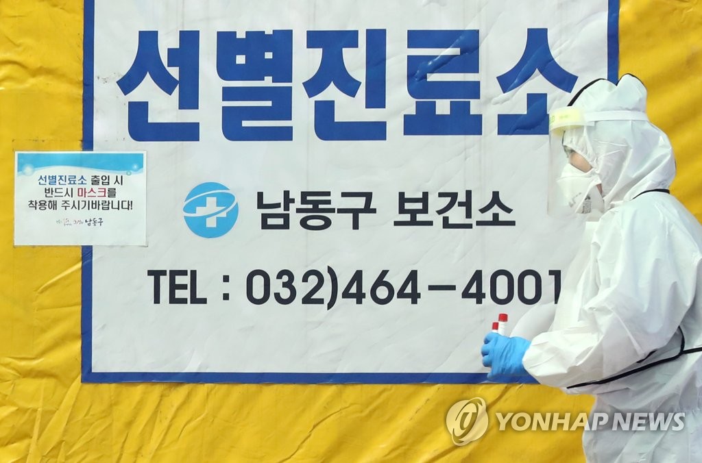 KMGM 홀덤펍 인천 만수점 13일 첫 환자 발생후 총 13명 감염
