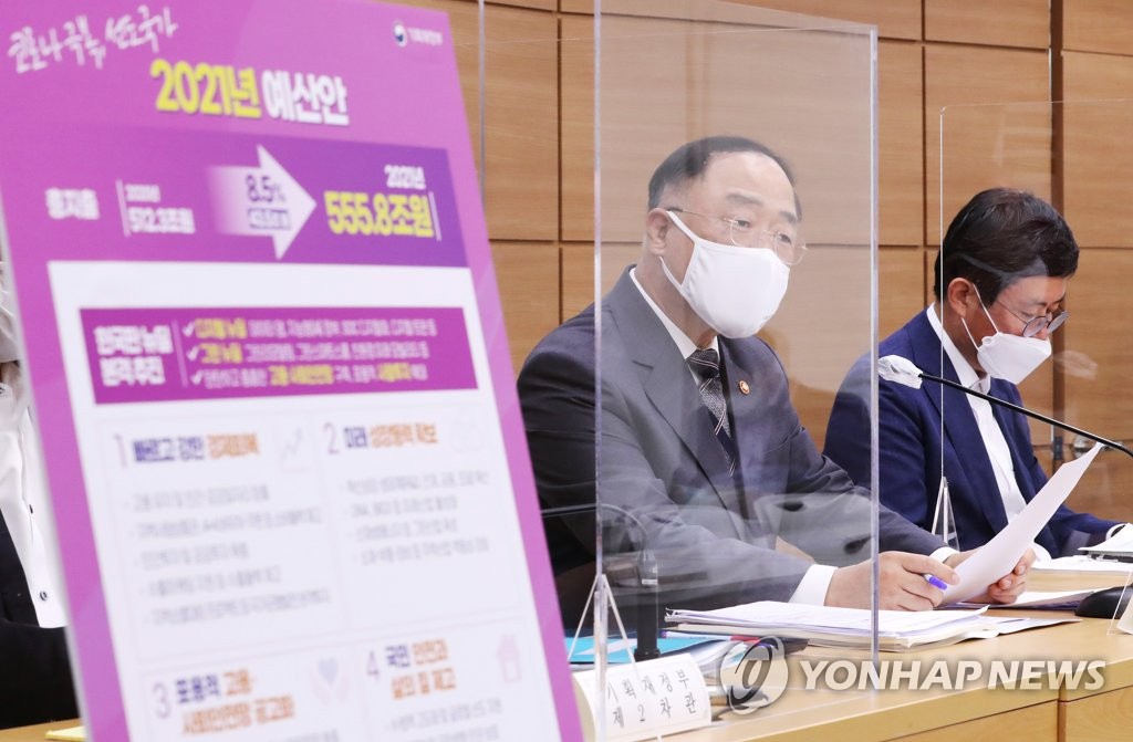 2021 예산