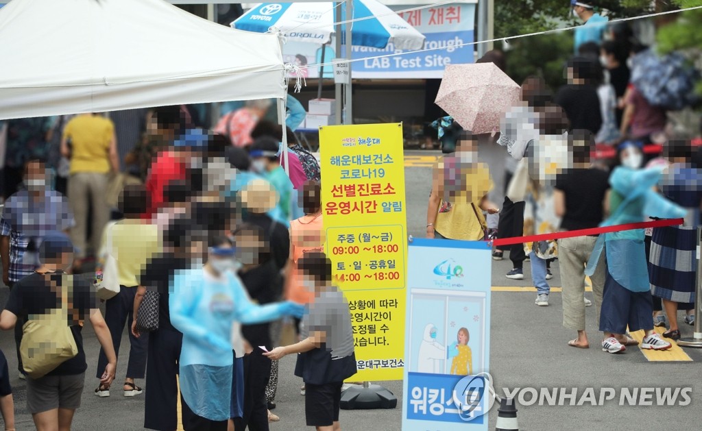 해운대 선별진료소 검사 대기 행렬