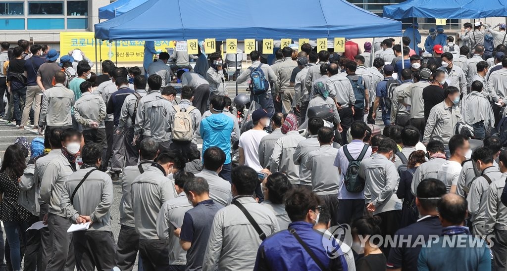 현대중공업 코로나19 전수 검사