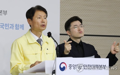 코로나19 브리핑하는 김강립 1차관