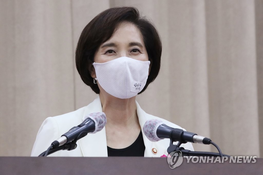 시상식 축사하는 유은혜 부총리