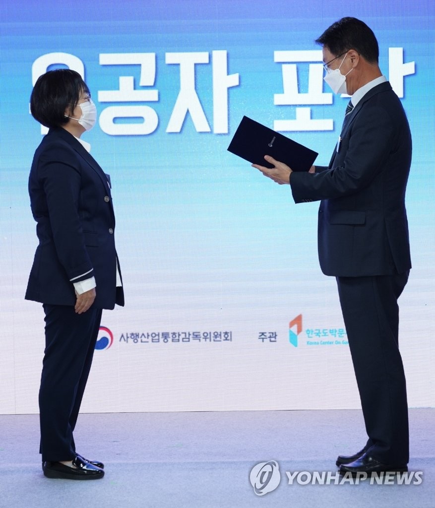 도박문제관리센터, 도박중독 예방 유공자 표창