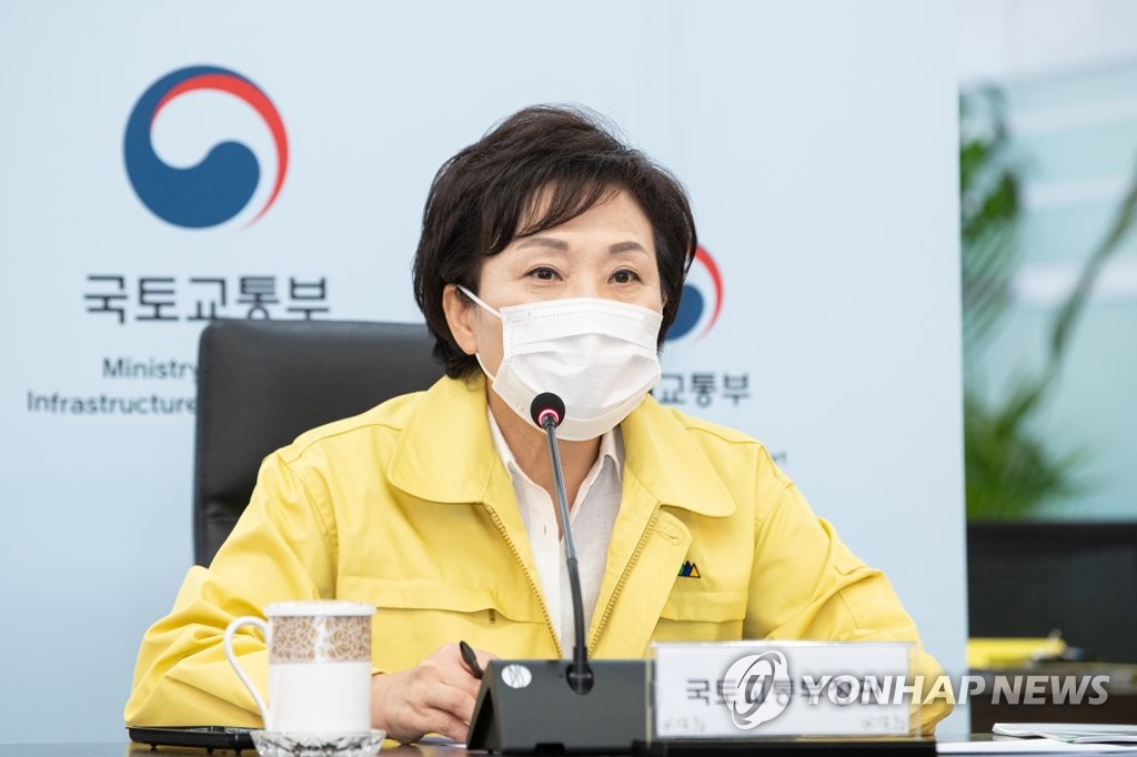 김현미 장관, 교통안전 관계기관 점검회의