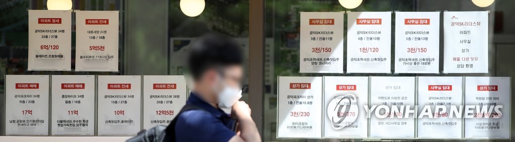 서울 마포구의 한 부동산중개업소 매물정보란