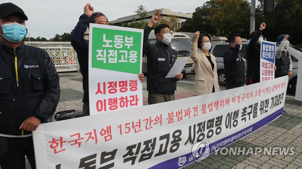 한국지엠 직접고용 촉구 구호 외치는 강은미 원내대표와 노조원들