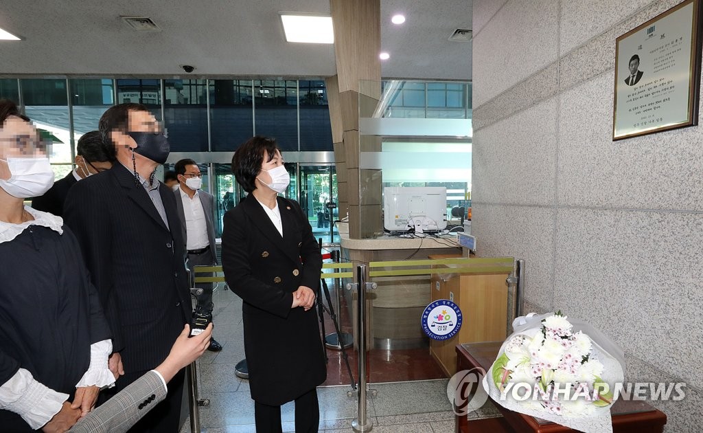 고 김홍영 검사 추모패 바라보는 추미애와 유족