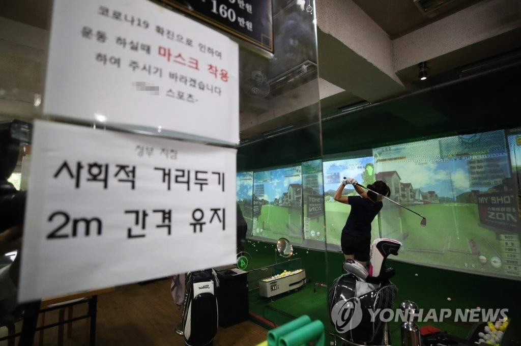 미뤘던 운동도 다시