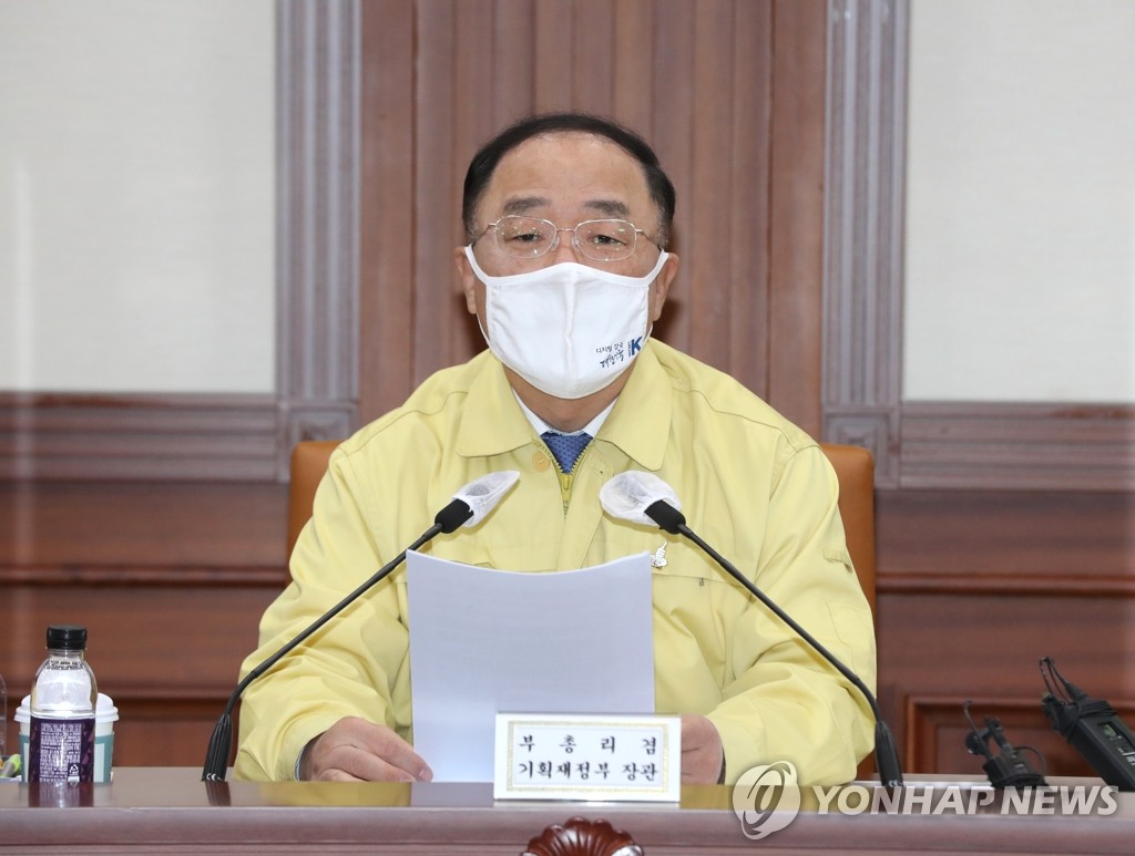 홍남기 경제부총리, 비상경제 중앙대책본부회의 주재