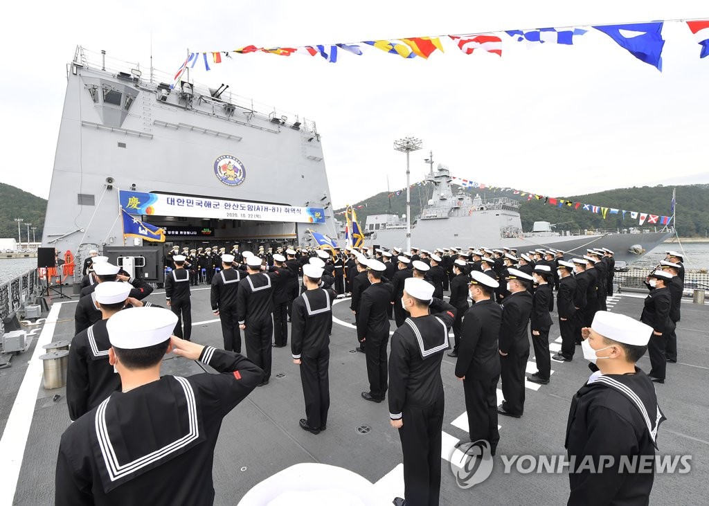 Commission ceremony for S. Korea's 1st military training vessel Commission ceremony for S. Korea's 1st military training vessel