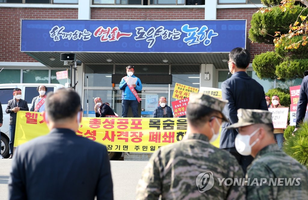주민 간담회하러 온 국방부 관계자