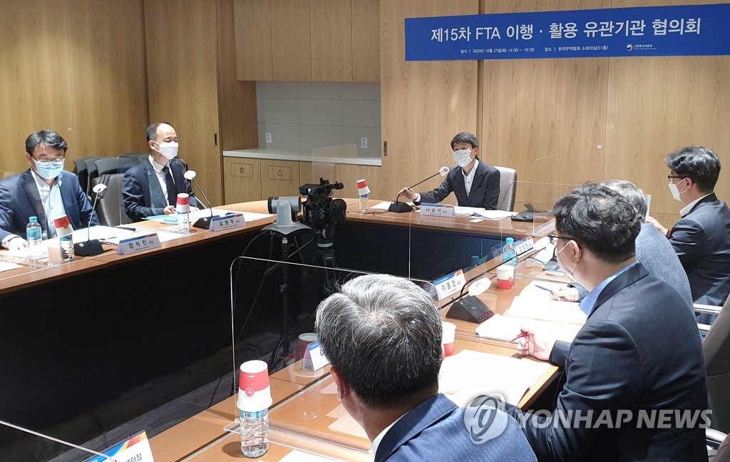 제15차 FTA 이행·활용 유관기관 협의회