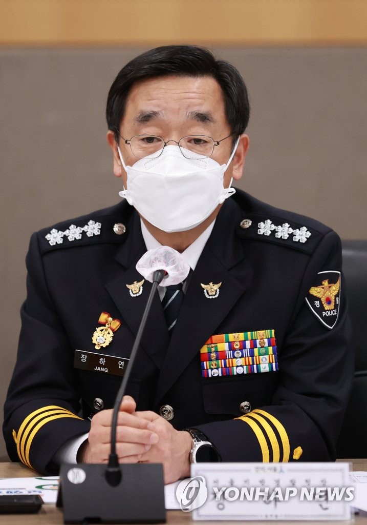 장하연 서울지방경찰청장
