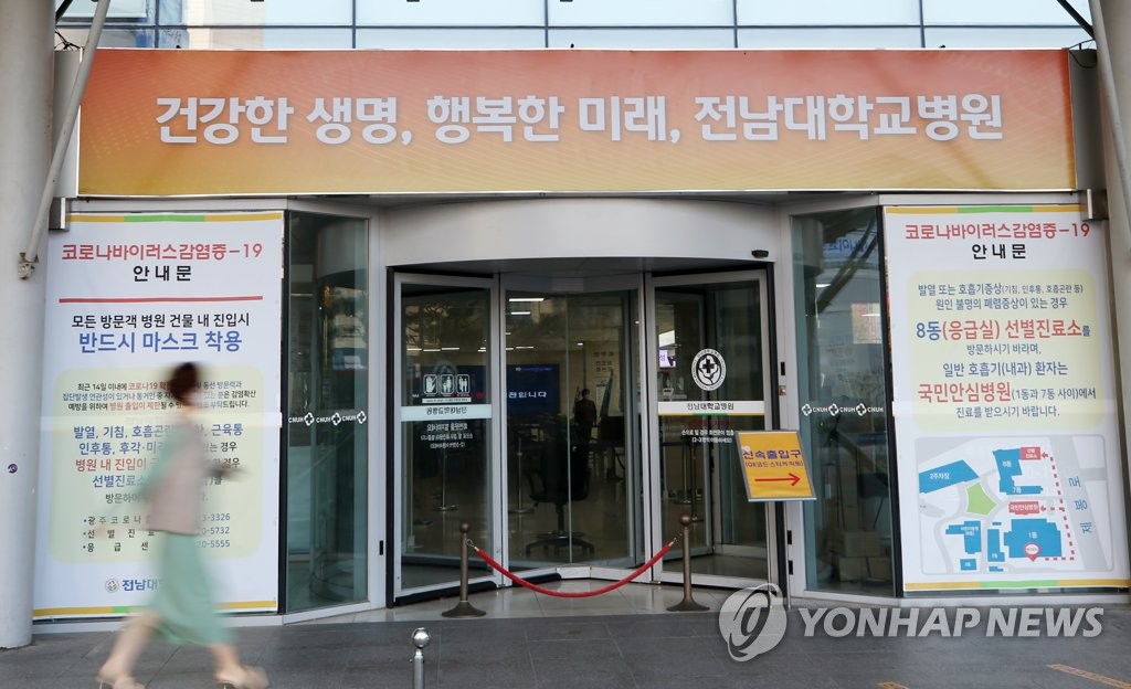 전공의 확진에 썰렁한 전남대병원