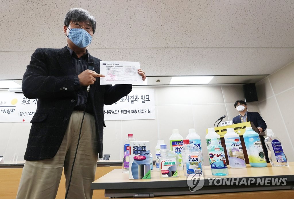 '가습기살균제 개발당시 국내 흡입독성시험기준 지키지 않아'