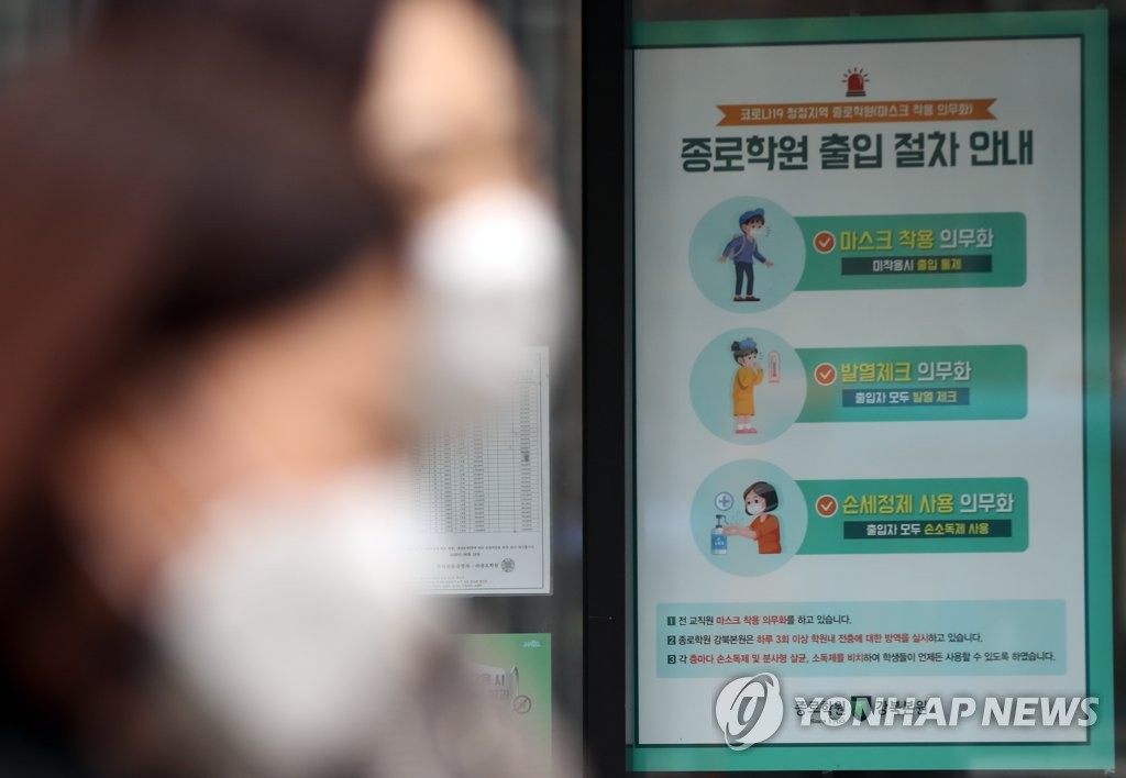 코로나19 속 수능 2주 앞으로