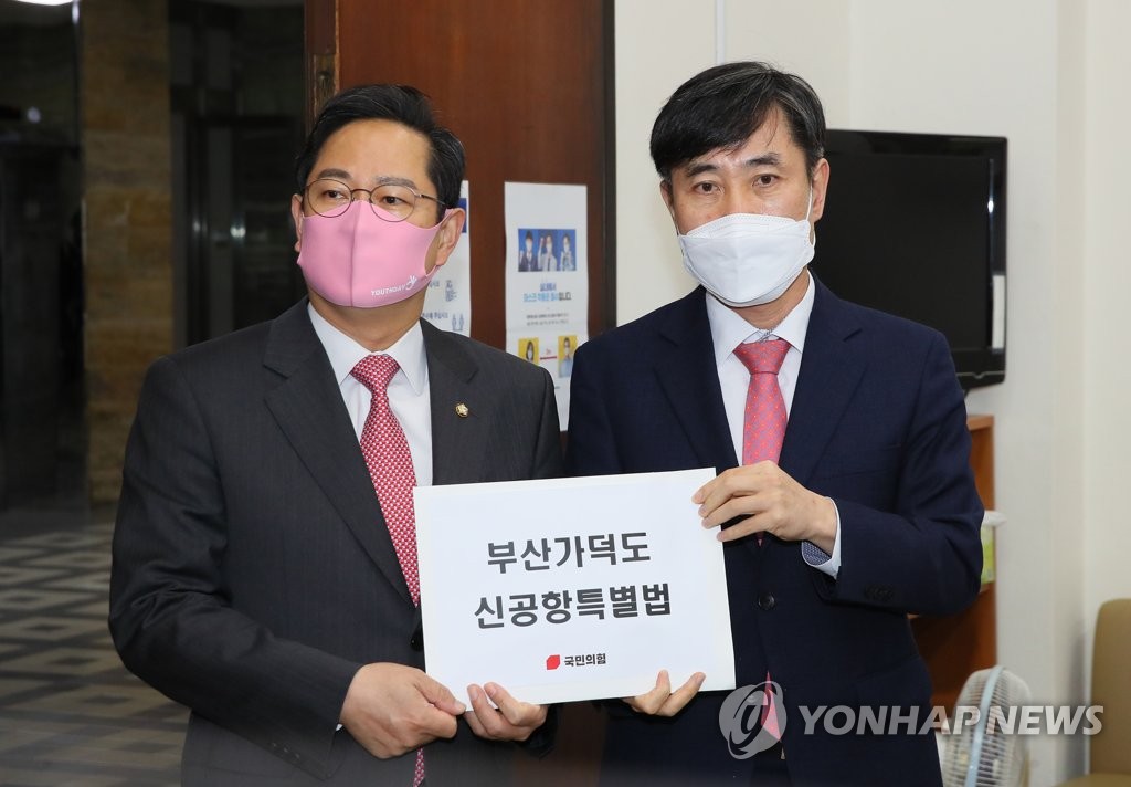 '가덕도신공항' 특별법 제출하는 국민의힘 부산의원들