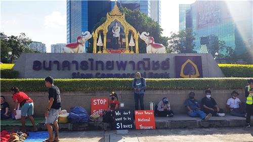 태국 반정부 시위대 국왕 최대주주 은행서 '국민 재산 돌려달라'