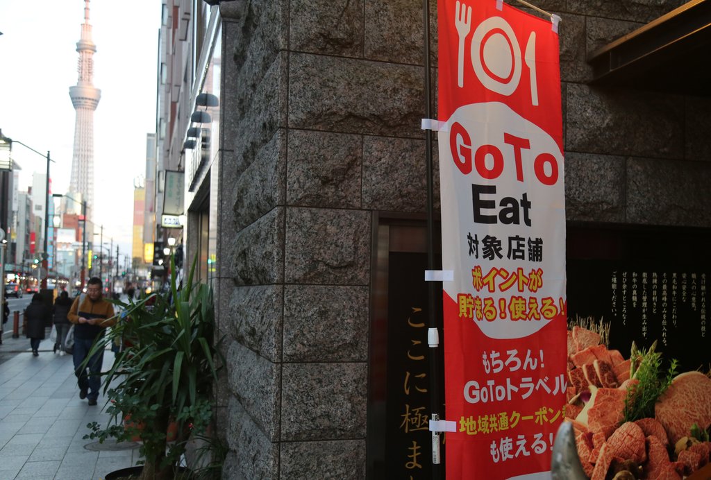 (도쿄=연합뉴스) 이세원 특파원 = 지난달 15일 일본 도쿄도(東京都)의 한 음식점에 일본 정부의 여행 장려 정책인 '고투 트래블'(Go To Travel)이나 '고투 이트'(Go To Eat)를 적용한다는 안내문이 설치돼 있다. 고투 이트 등의 경기 부양책은 신종 코로나바이러스 감염증(코로나19) 확산을 가속한다는 지적을 받았으나 관련 정책을 중단한 것에 불만을 품는 이들도 있다.