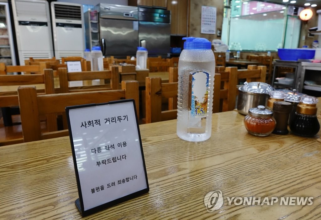 3단계 없이 '5인 이상 모임 금지'