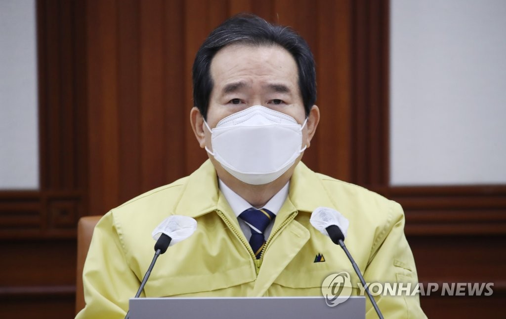 새해 첫 중대본 회의 주재하는 정세균 총리