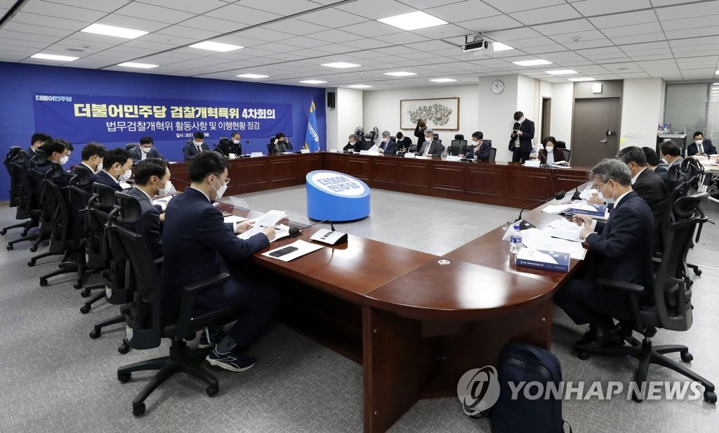 더불어민주당 검찰개혁특위 4차 회의