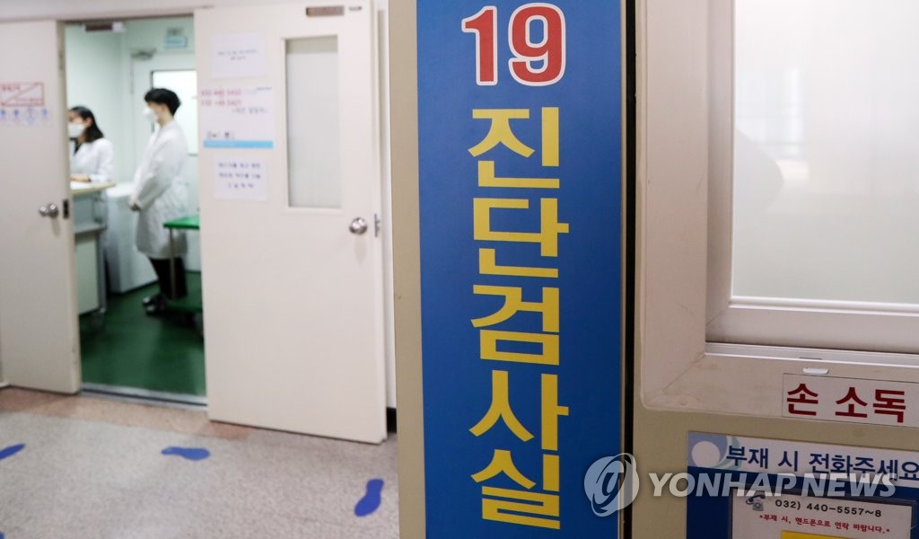 검체 검사실