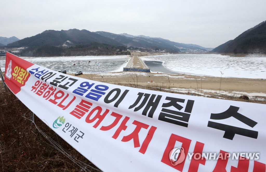 '위험' 현수막 내걸린 인제 빙어호