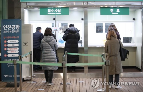 Corea del Sur reporta el primer caso de la variante del nuevo coronavirus de Brasil