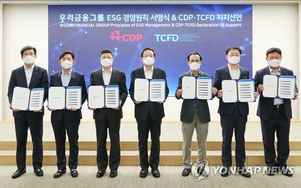 2021 경영전략회의 ESG 경영원칙 서명식 및 CDP·TCFD 지지선언