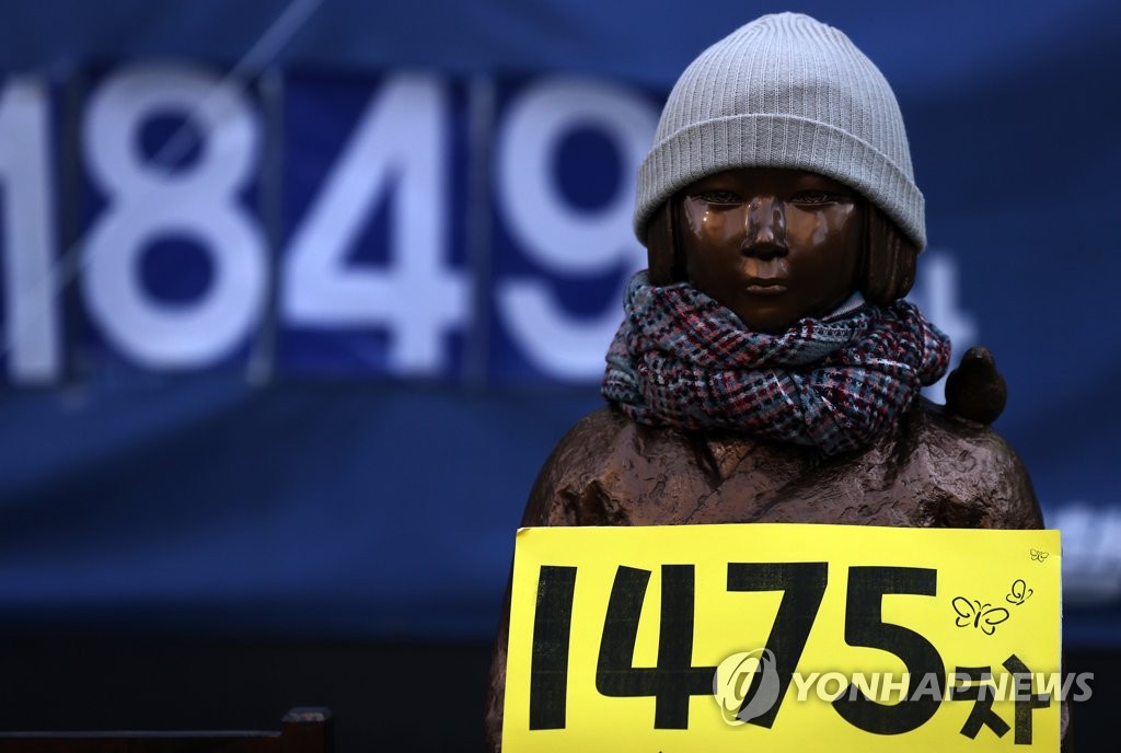 (서울=연합뉴스) 홍해인 기자 = 20일 오후 서울 종로구 중학동 옛 일본대사관 소녀상 앞에서 제1475차 '일본군 성노예제 문제 해결을 위한 정기 수요시위'가 열리고 있다.