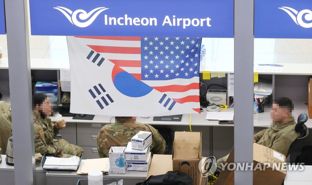 This file photo taken on January 26, 2021, shows the reception center of the U.S. military at Incheon International Airport, west of Seoul. (Yonhap)