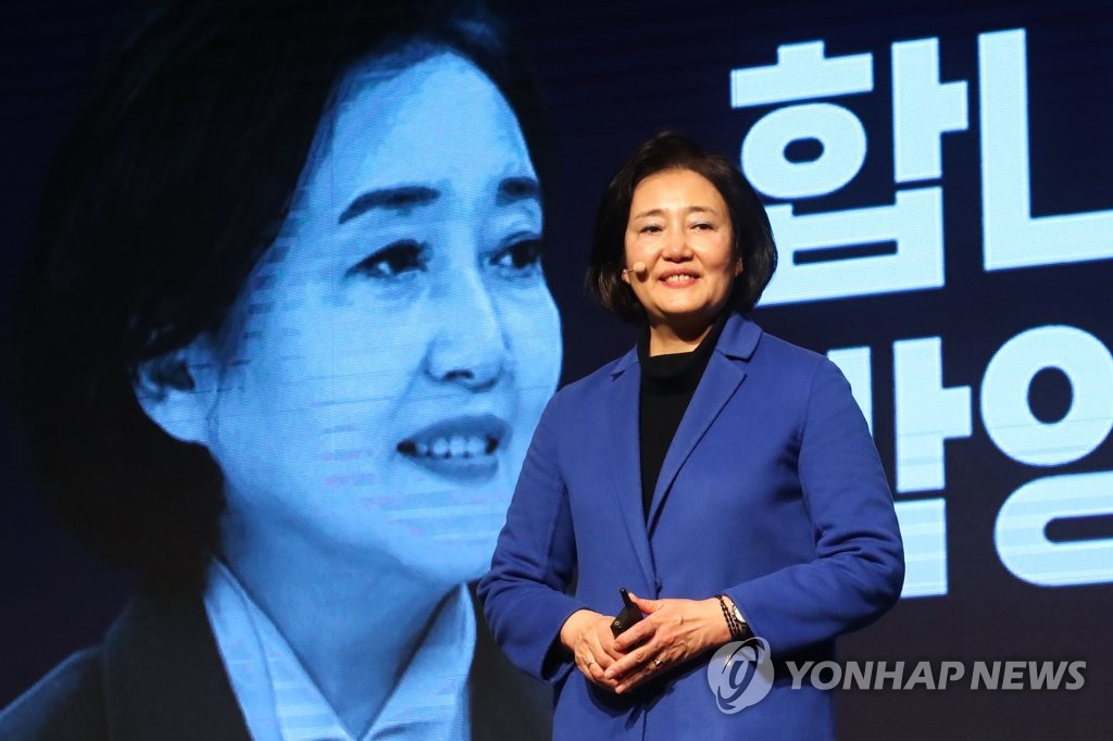 서울시장 보궐선거 출마 선언하는 박영선 전 장관