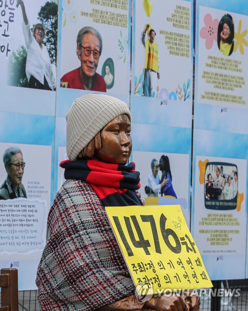 고 김복동 할머니 2주기 앞두고 열린 제1,476차 수요집회